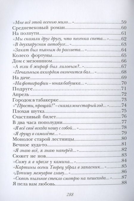 Фотография книги "Лаврентьева: Хорошо любить Поэта... И кого-нибудь "исчо""