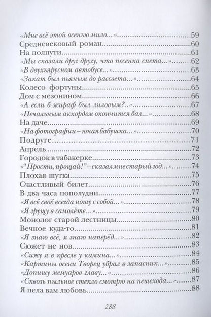 Фотография книги "Лаврентьева: Хорошо любить Поэта... И кого-нибудь "исчо""