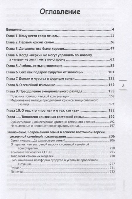 Фотография книги "Лаврова, Лавров, Лавров: Экспедиция в страну с вулканами семейных кризисов"