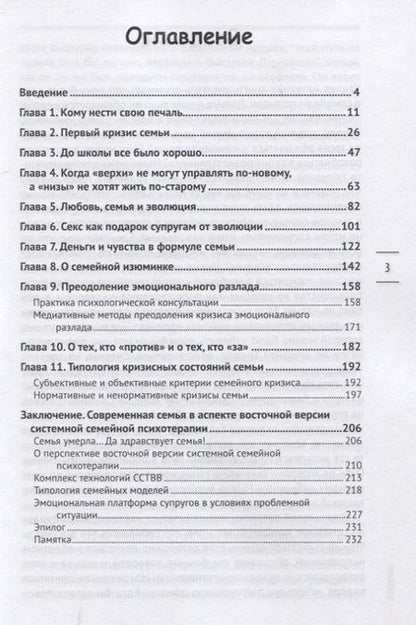 Фотография книги "Лаврова, Лавров, Лавров: Экспедиция в страну с вулканами семейных кризисов"
