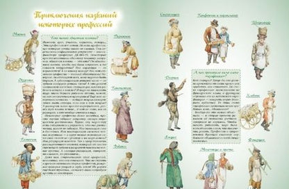 Фотография книги "Лаврова: Откуда берутся слова, или Занимательная этимология"