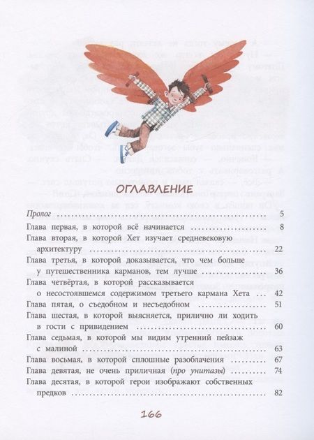 Фотография книги "Лаврова: Путешествие с вороном за пазухой"