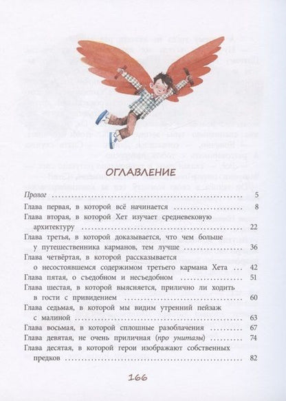 Фотография книги "Лаврова: Путешествие с вороном за пазухой"