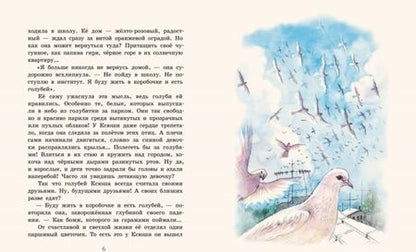 Фотография книги "Лавряшина: Коробочка"