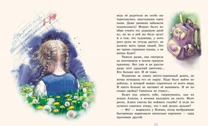 Фотография книги "Лавряшина: Коробочка"