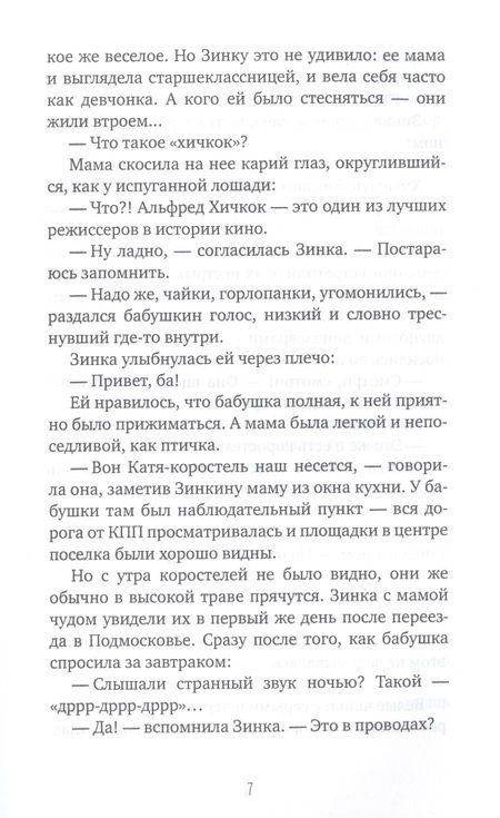 Фотография книги "Лавряшина ЮлияЯ не чертик! "