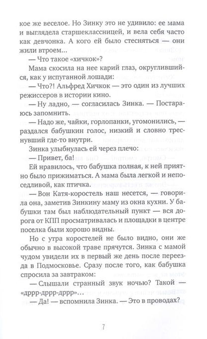 Фотография книги "Лавряшина ЮлияЯ не чертик! "