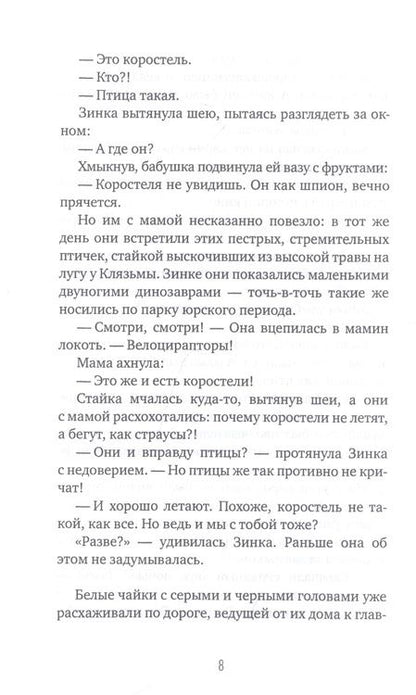 Фотография книги "Лавряшина ЮлияЯ не чертик! "