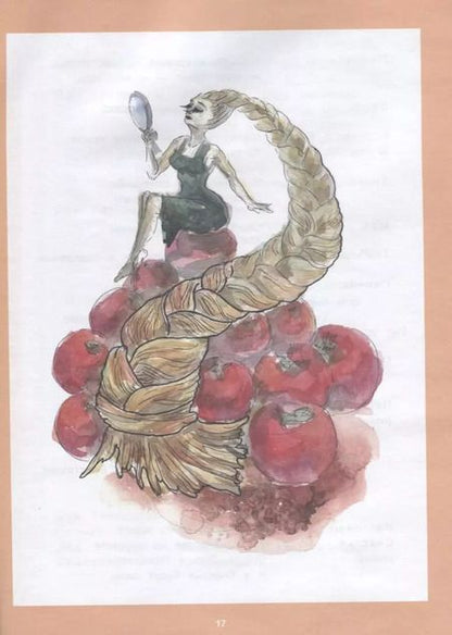 Фотография книги "Лая Ломашкевич: Музыкальный Гастроном"