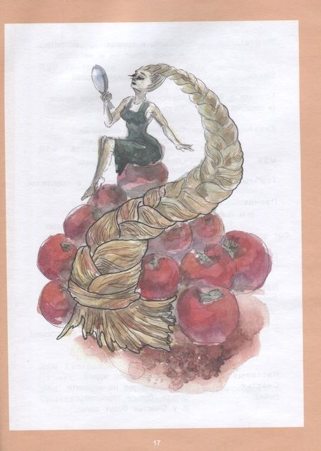 Фотография книги "Лая Ломашкевич: Музыкальный Гастроном"