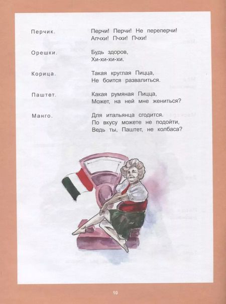 Фотография книги "Лая Ломашкевич: Музыкальный Гастроном"