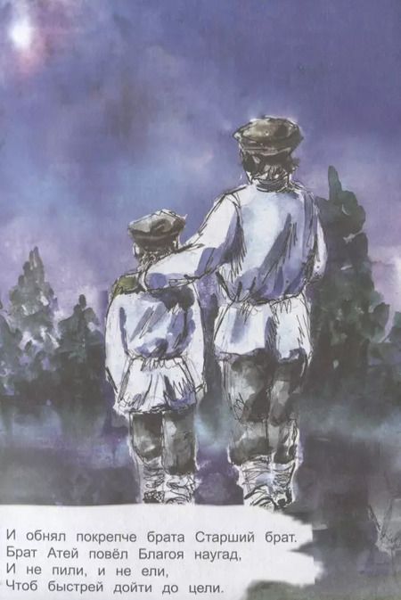 Фотография книги "Лая Ломашкевич: Притча о Вере"