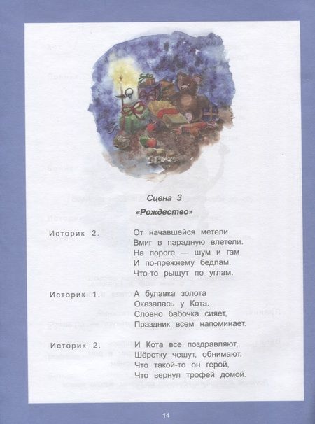 Фотография книги "Лая Ломашкевич: Веник, кот и пряник"