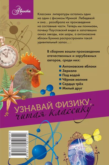 Фотография книги "Лазарь Лагин: Физика"