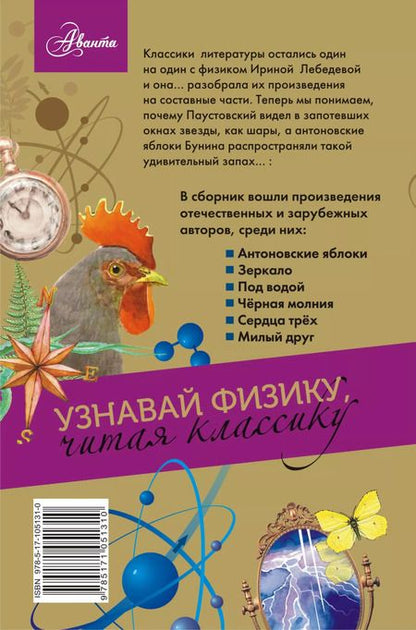Фотография книги "Лазарь Лагин: Физика"