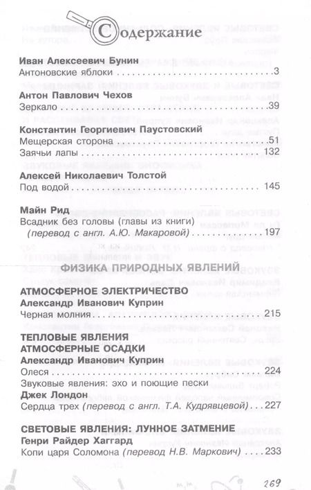Фотография книги "Лазарь Лагин: Физика"