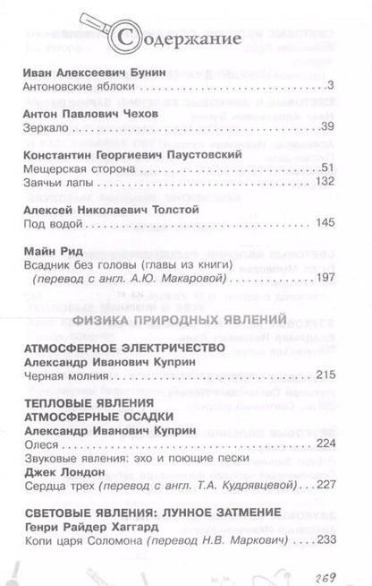 Фотография книги "Лазарь Лагин: Физика"