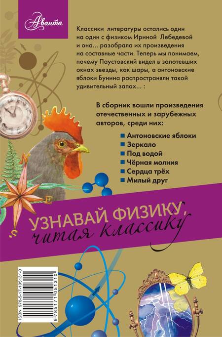 Фотография книги "Лазарь Лагин: Физика"