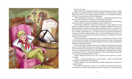 Фотография книги "Лазарь Лагин: Старик Хоттабыч"