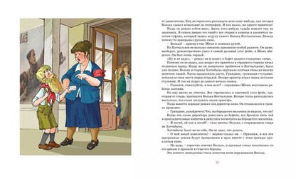 Фотография книги "Лазарь Лагин: Старик Хоттабыч"