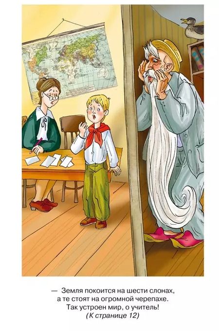 Фотография книги "Лазарь Лагин: Старик Хоттабыч"