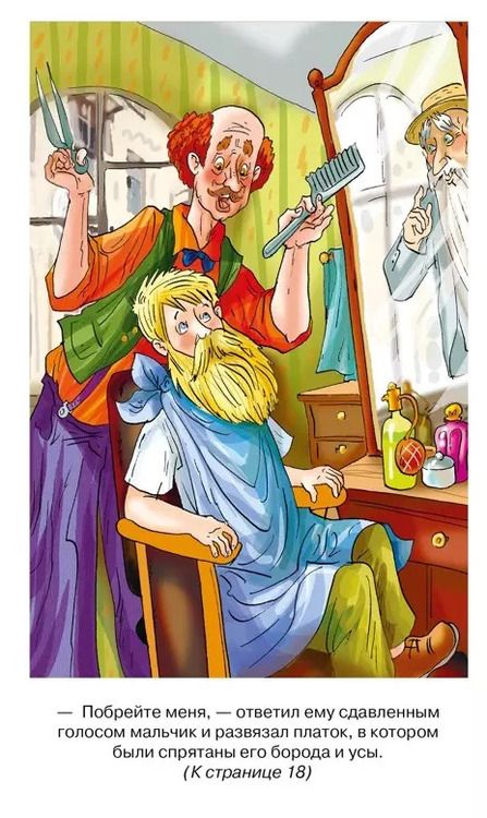 Фотография книги "Лазарь Лагин: Старик Хоттабыч"