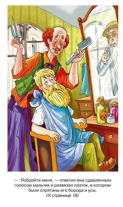 Фотография книги "Лазарь Лагин: Старик Хоттабыч"