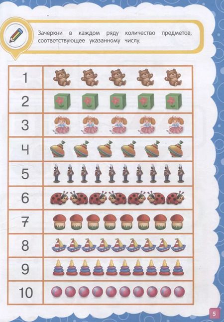 Фотография книги "Лазарь, Мельниченко: Основы дошкольных знаний для детей 5-6 лет. Годовой курс занятий"