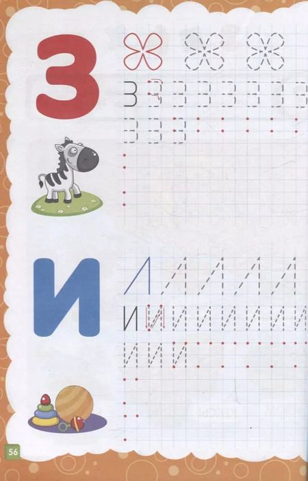 Фотография книги "Лазарь, Мельниченко: Основы дошкольных знаний для детей 5-6 лет. Годовой курс занятий"