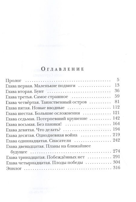 Фотография книги "Лазарчук, Андронати: Космополиты. Сироты небесные"