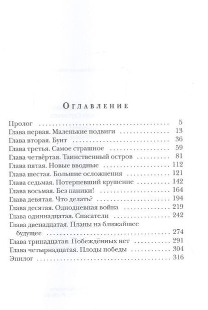 Фотография книги "Лазарчук, Андронати: Космополиты. Сироты небесные"
