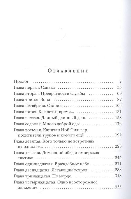 Фотография книги "Лазарчук, Андронати: Космополиты. За право летать"