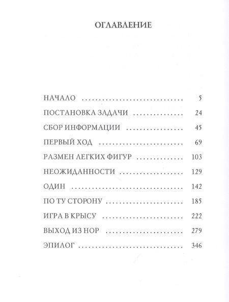 Фотография книги "Лазарчук: Штурмфогель. Командос верхнего мира: роман"