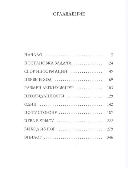 Фотография книги "Лазарчук: Штурмфогель. Командос верхнего мира: роман"