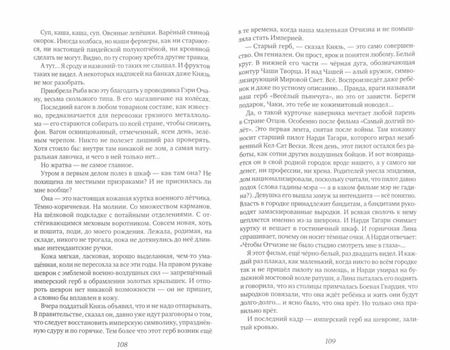 Фотография книги "Лазарчук, Успенский: Соль Саракша"