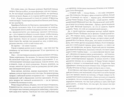 Фотография книги "Лазарчук, Успенский: Соль Саракша"