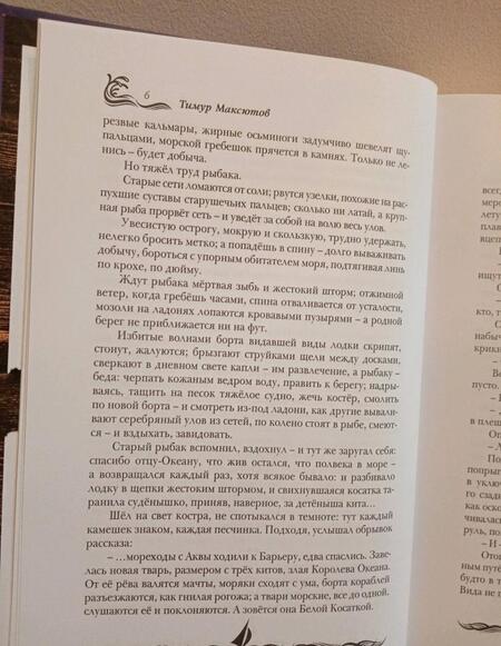 Фотография книги "Лазаренко, Максютов, Парфенова: Прорваться к барьеру"