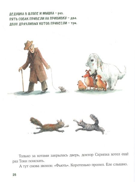 Фотография книги "Лазаренская: Доктор Скрипка"