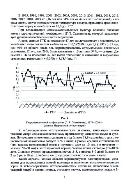 Фотография книги "Лазарев, Минченко, Ильин: Технология возделывания яровой пшеницы. СПО"