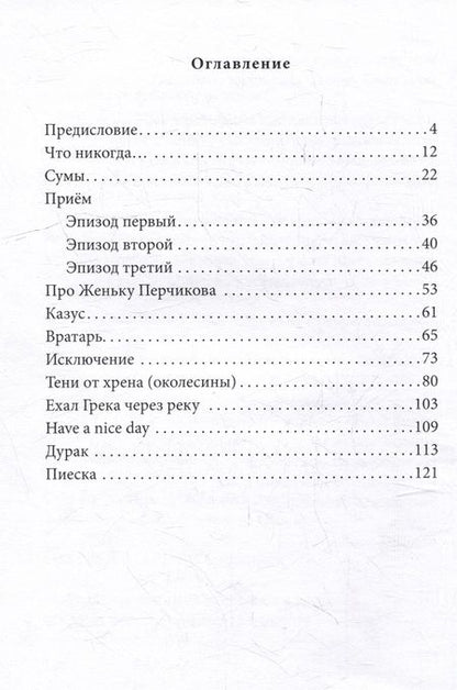 Фотография книги "Лазарев: Такие пироги"
