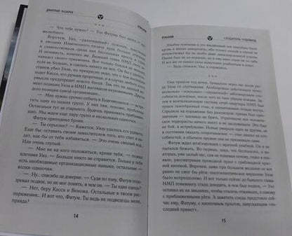 Фотография книги "Лазарев: Зона. Перезагрузка. Создатель чудовищ"