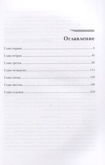 Фотография книги "Лазарева: Любовница лилий"