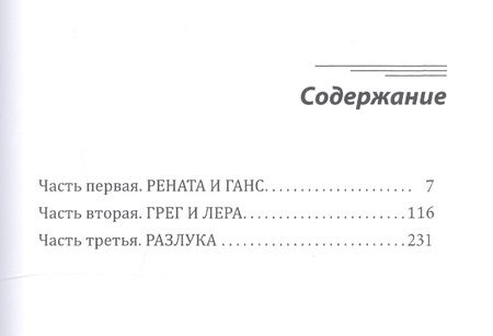 Фотография книги "Лазарева: Сердце ночи"