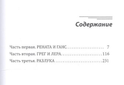 Фотография книги "Лазарева: Сердце ночи"
