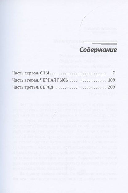 Фотография книги "Лазарева: Жемчужина полнолуния"