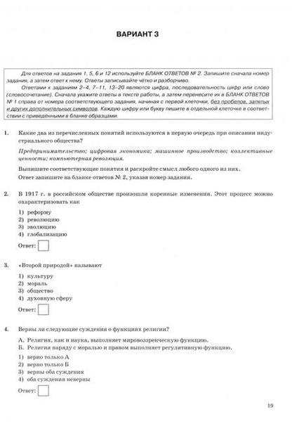 Фотография книги "Лазебникова, Коваль, Калачева: ОГЭ-2025 Обществознание. 40 вариантов. Типовые варианты экзаменационных заданий от разработчиков ОГЭ"