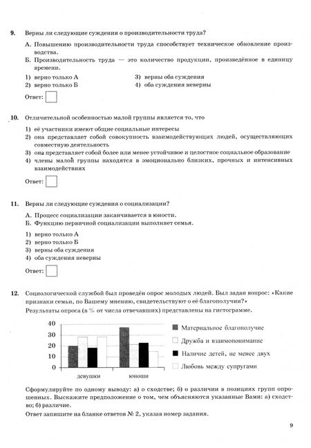 Фотография книги "Лазебникова, Коваль: ОГЭ-2025. Обществознание. 30 вариантов. Типовые варианты экзаменационных заданий от разработчиков"