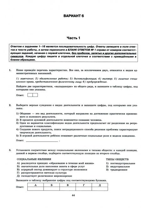 Фотография книги "Лазебникова, Коваль: ЕГЭ-2024. Обществознание. 30 вариантов. Типовые варианты экзаменационных заданий"