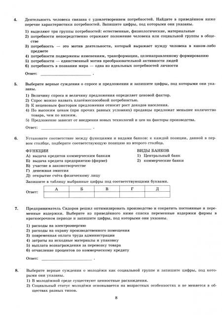 Фотография книги "Лазебникова, Коваль: ЕГЭ-2025 Обществознание. 40 вариантов. Типовые варианты экзаменационных заданий от разработчиков ЕГЭ"