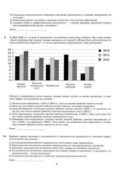 Фотография книги "Лазебникова, Коваль: ЕГЭ-2025 Обществознание. 40 вариантов. Типовые варианты экзаменационных заданий от разработчиков ЕГЭ"